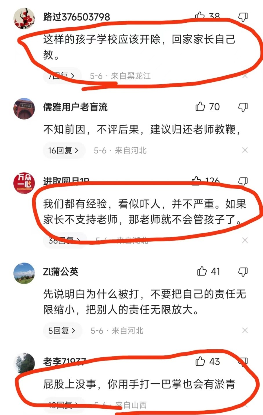 小孩被老师打的淤青如何维权,幼儿小朋友被老师打淤青