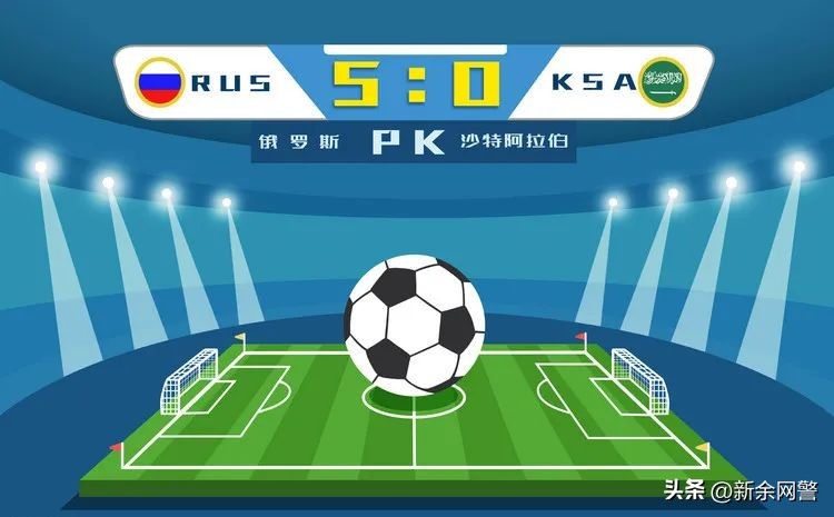 别让世界杯成为骗子的狂欢,不要让世界杯变成悲伤