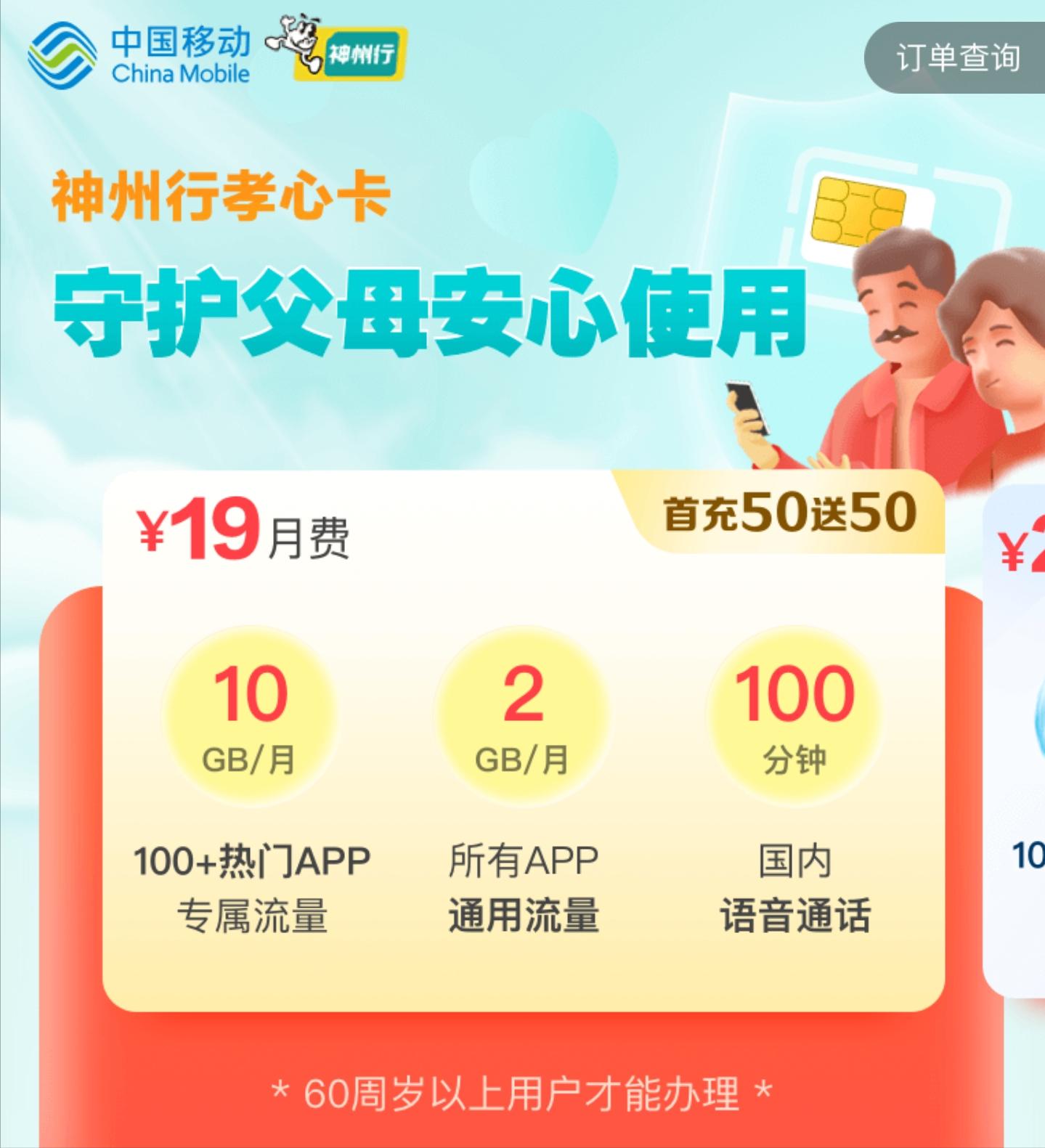 移动助老服务上门,广东移动客服人工服务电话