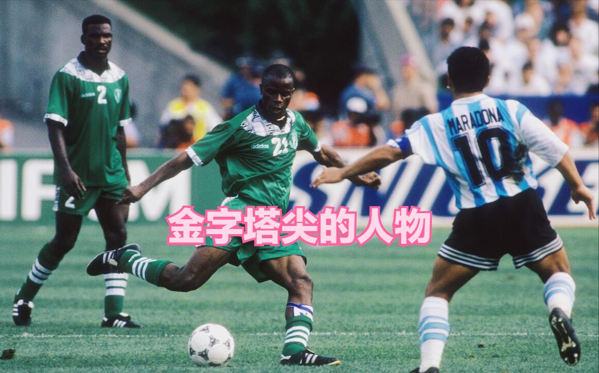 马拉多纳黄金时期,马拉多纳上帝之球哪一年