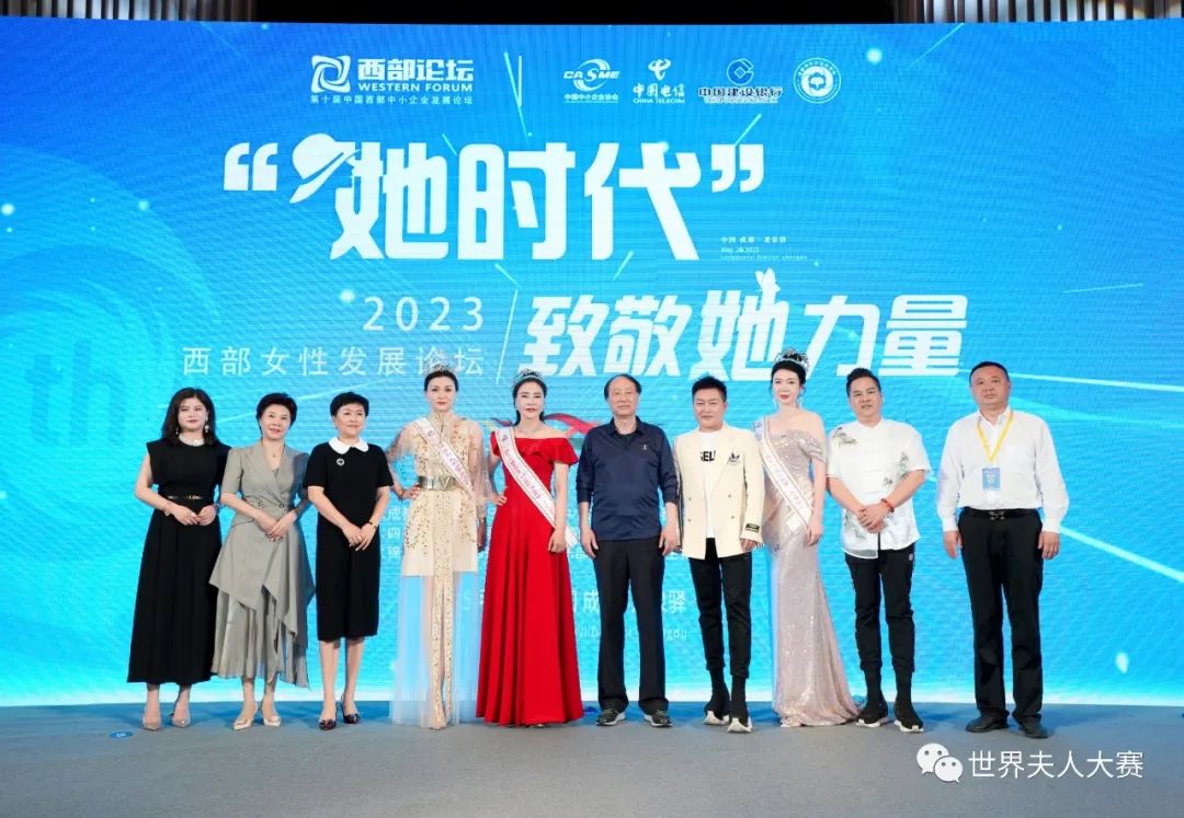 世界夫人大赛2022获颁奖嘉宾,世界夫人大赛中国赛区颁奖