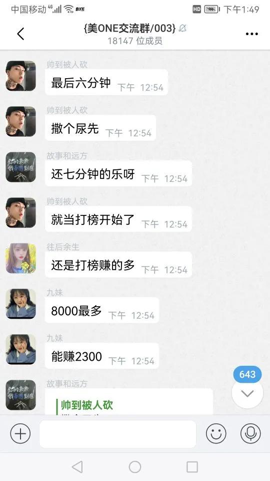 刷单骗局全程揭露骗到你怀疑人生,刷单助力打榜骗局能追回来吗