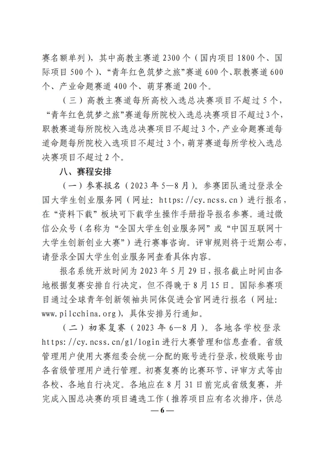 互联网大学生创新创业大赛报名,2018国际互联网大学生创业大赛