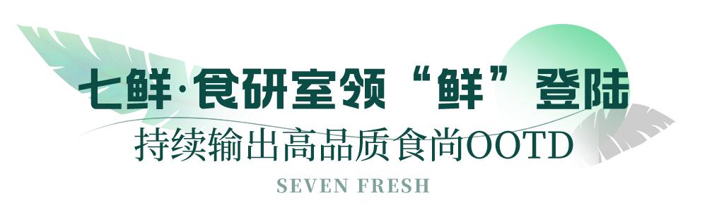 七鲜超市天津滨江购物中心店,七鲜超市天津必买