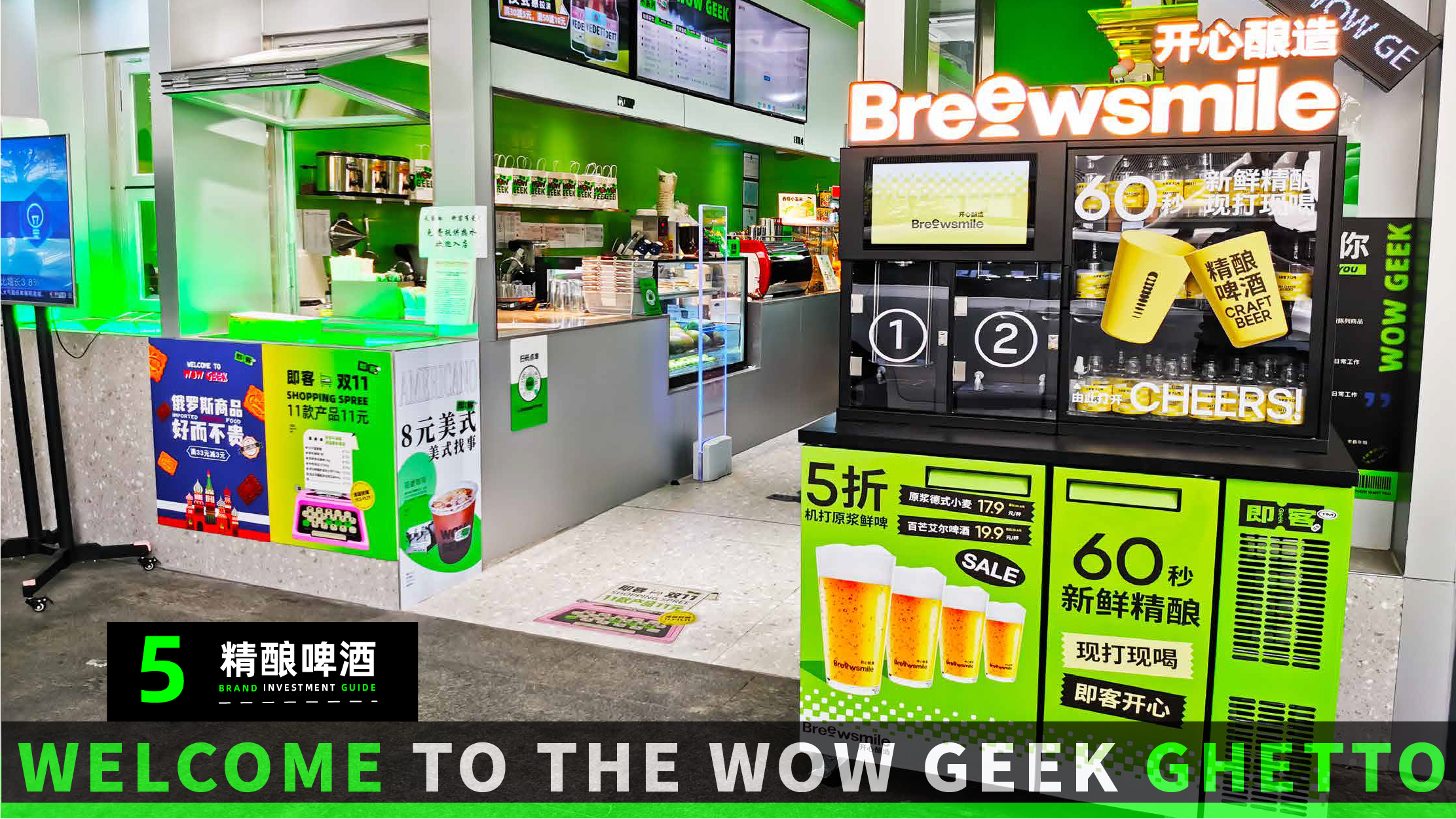 招商加盟一站式,加盟便易兴便利店