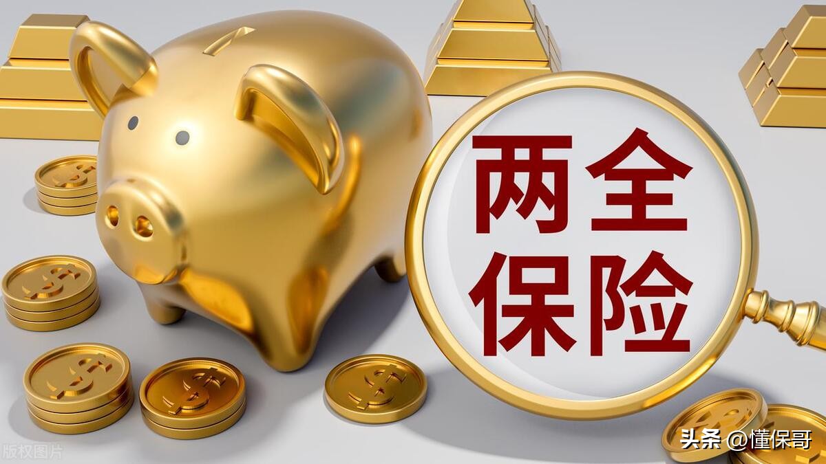国寿鑫瑞年金保险,国寿瑞鑫两全保险保险责任