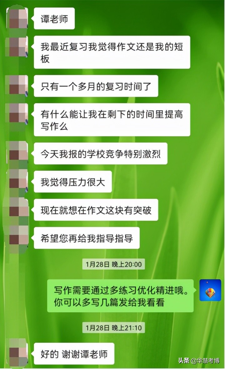 华慧考博英语复习方法,华慧考博励志