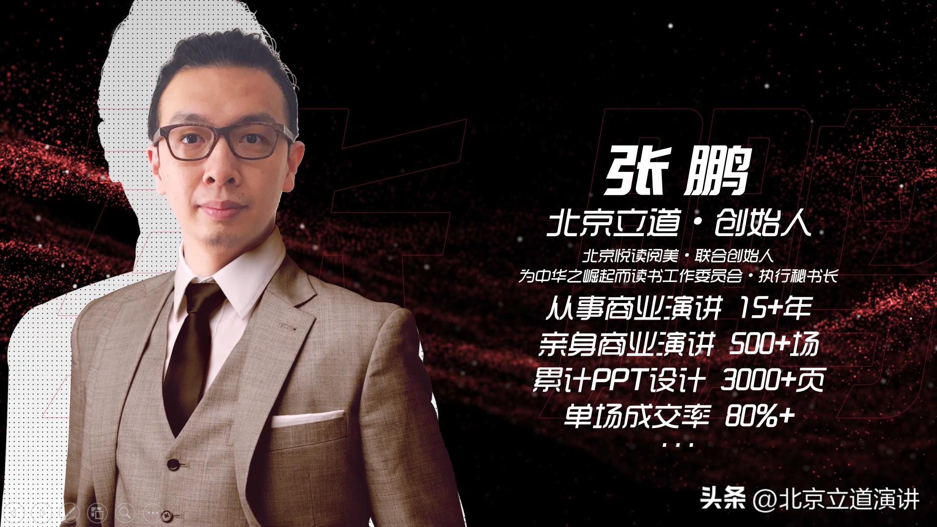 秀出你风采ppt创意动画第三章,ppt动画更吸引人