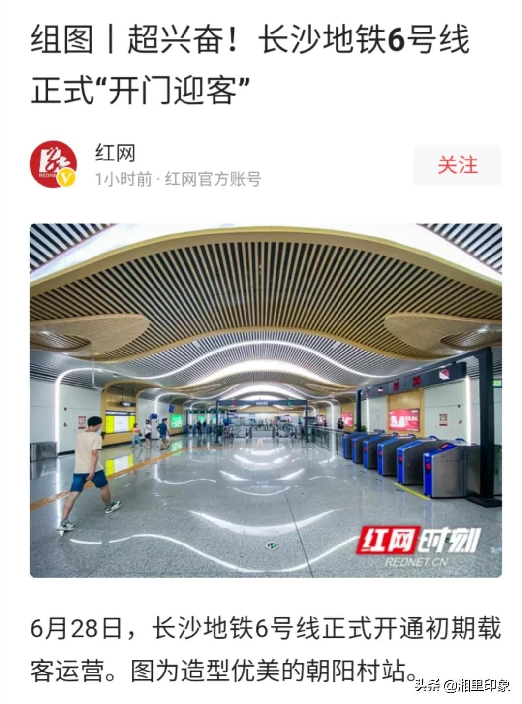 长沙地铁工资薪酬一级有多少个档,长沙地铁地勤工资一般是多少