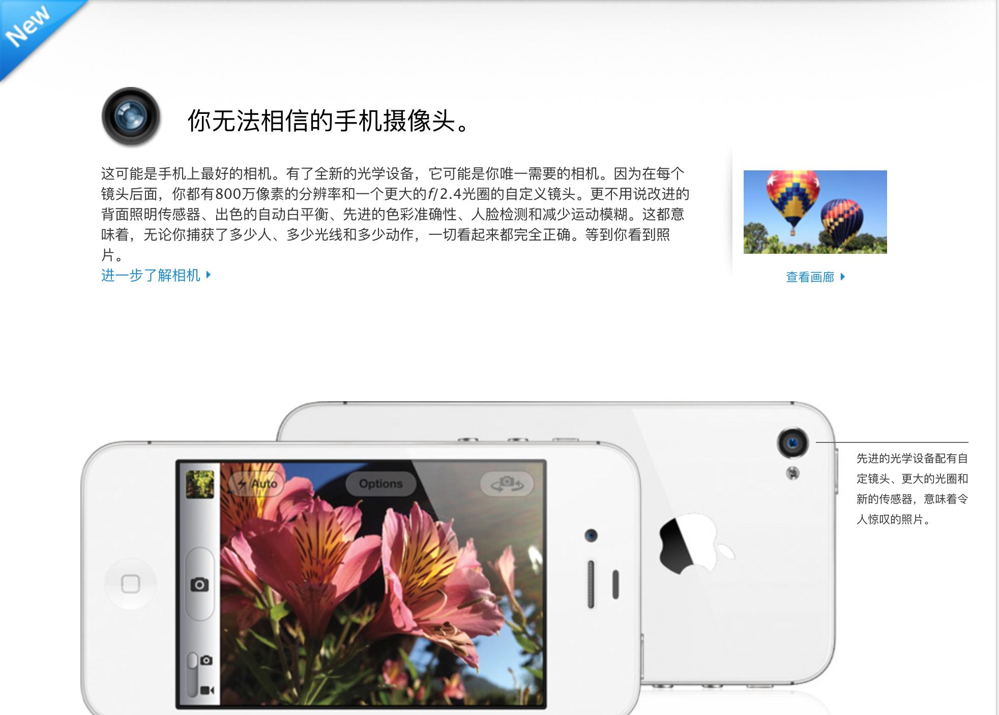iphone4s一代神机,iphone4s初代版本