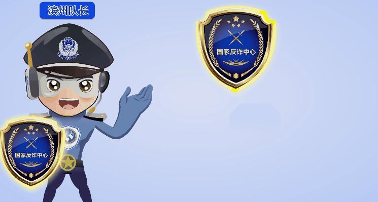 滨州地区电信诈骗案,滨州电信诈骗有破案的吗