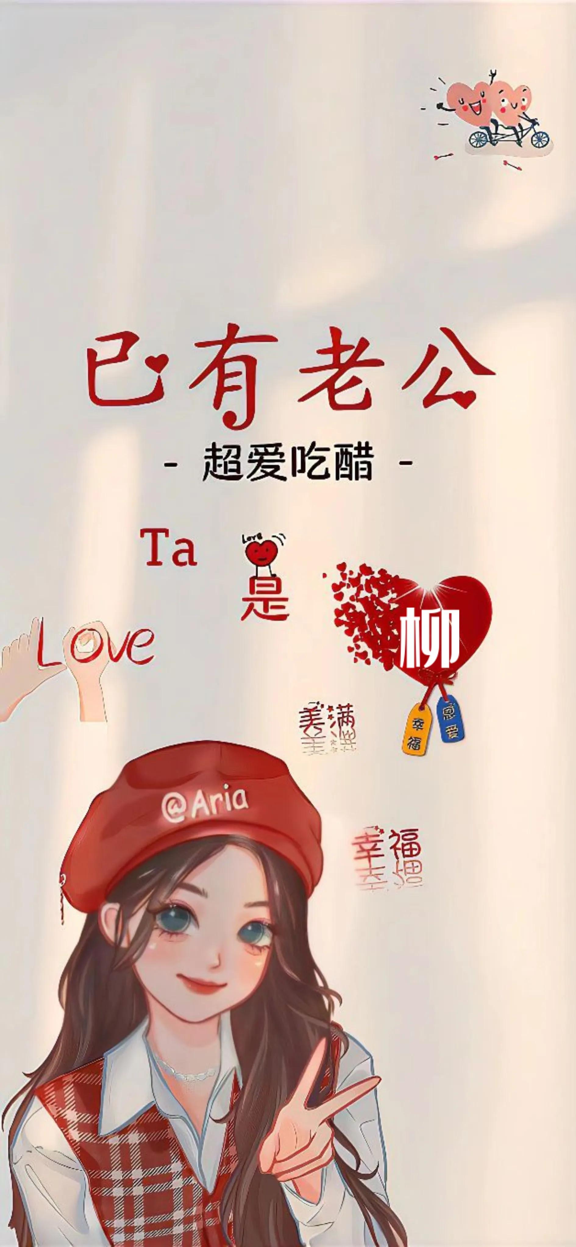 情侣陈和杨姓氏壁纸,壁纸可爱情侣专用