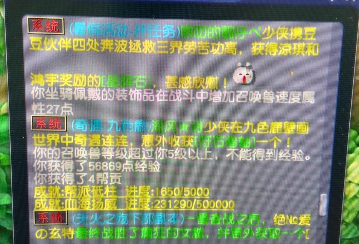 梦幻西游被设置敌对帮派,梦幻西游帮派被2个帮派敌对