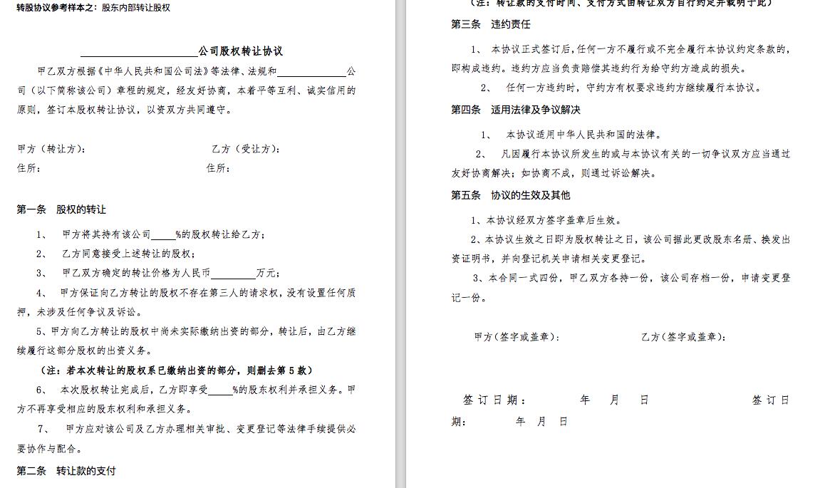 阿里的股权激励政策,阿里巴巴华为股权激励