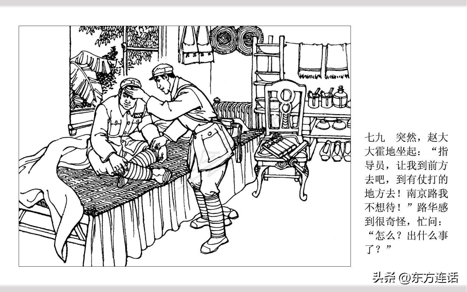 南京路上好八连与霓虹灯下的哨兵,南京路上好八连和霓虹灯下的哨兵