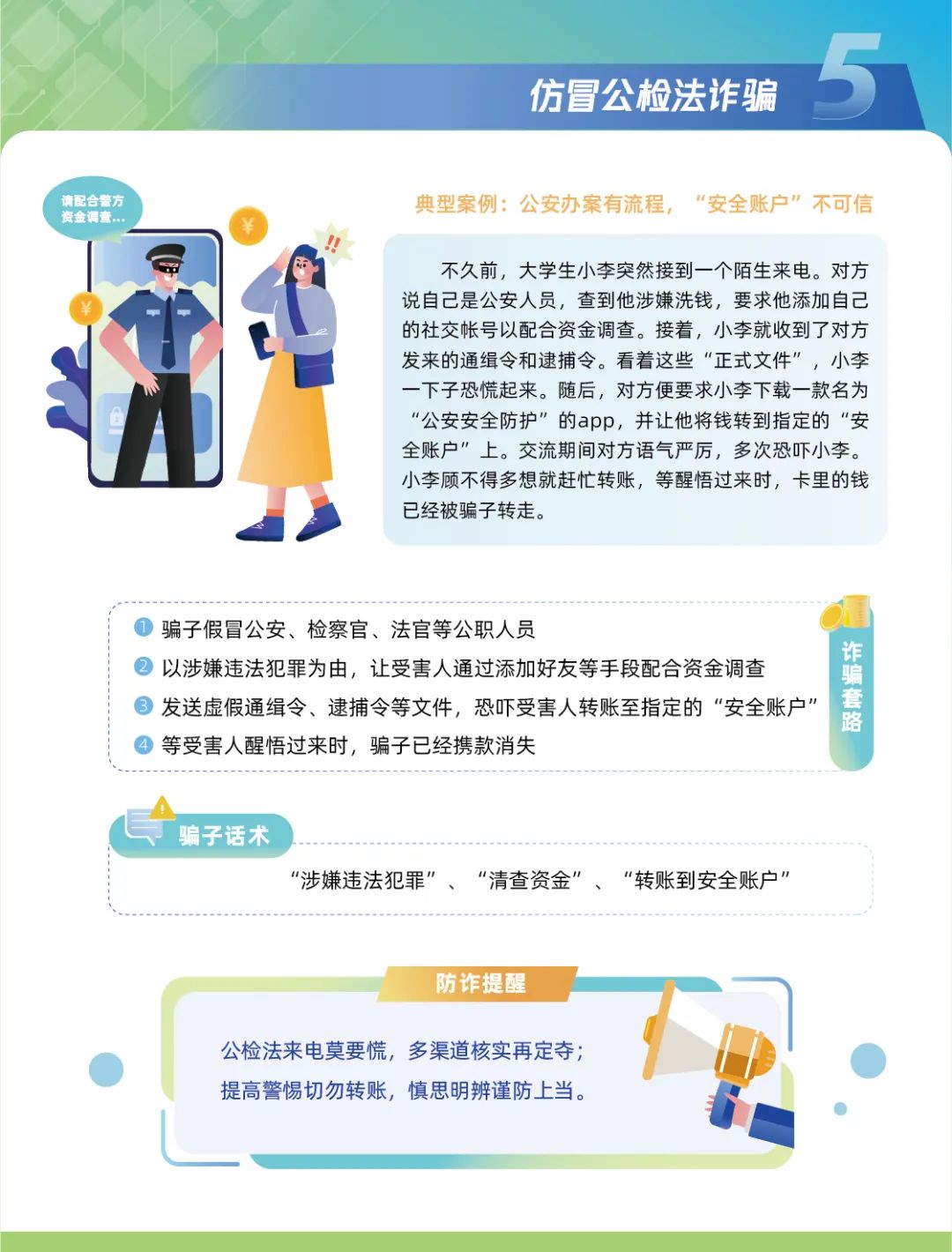 知道手机号就可以远程监控吗,怀疑手机被远程监控了能报警吗