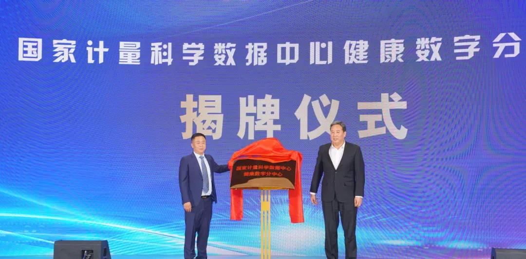 国家计量科学数据中心福建,国家计量科学数据中心分中心