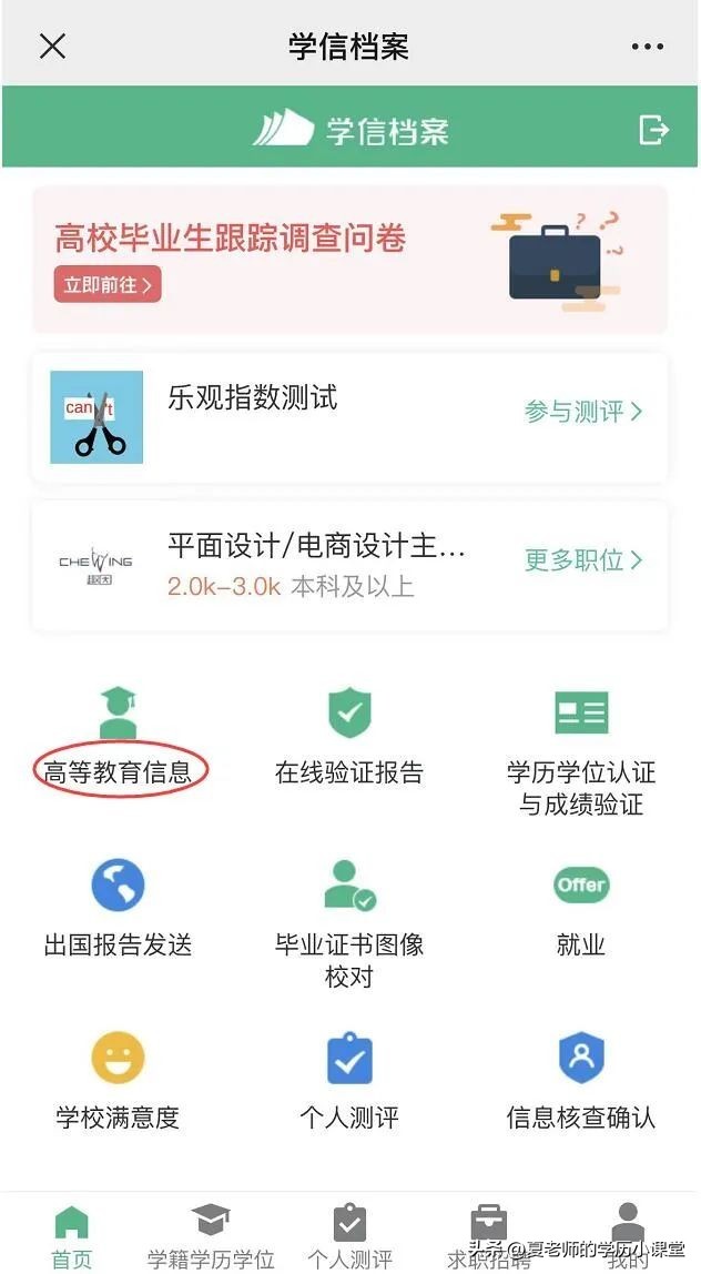 教育部学历证书的电子注册备案表,教育部学历证书电子注册备案表