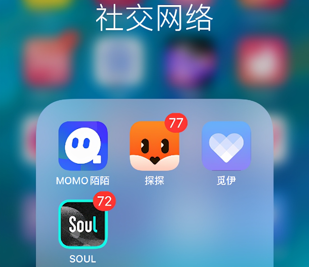 陌陌和探探哪个更值得玩,陌陌和探探soul哪个更靠谱