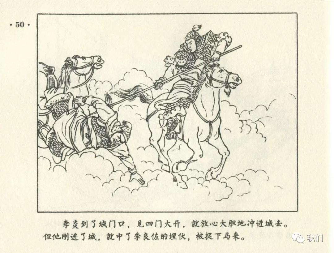 戏曲故事绘画作品,民间故事连环画儿童五年级