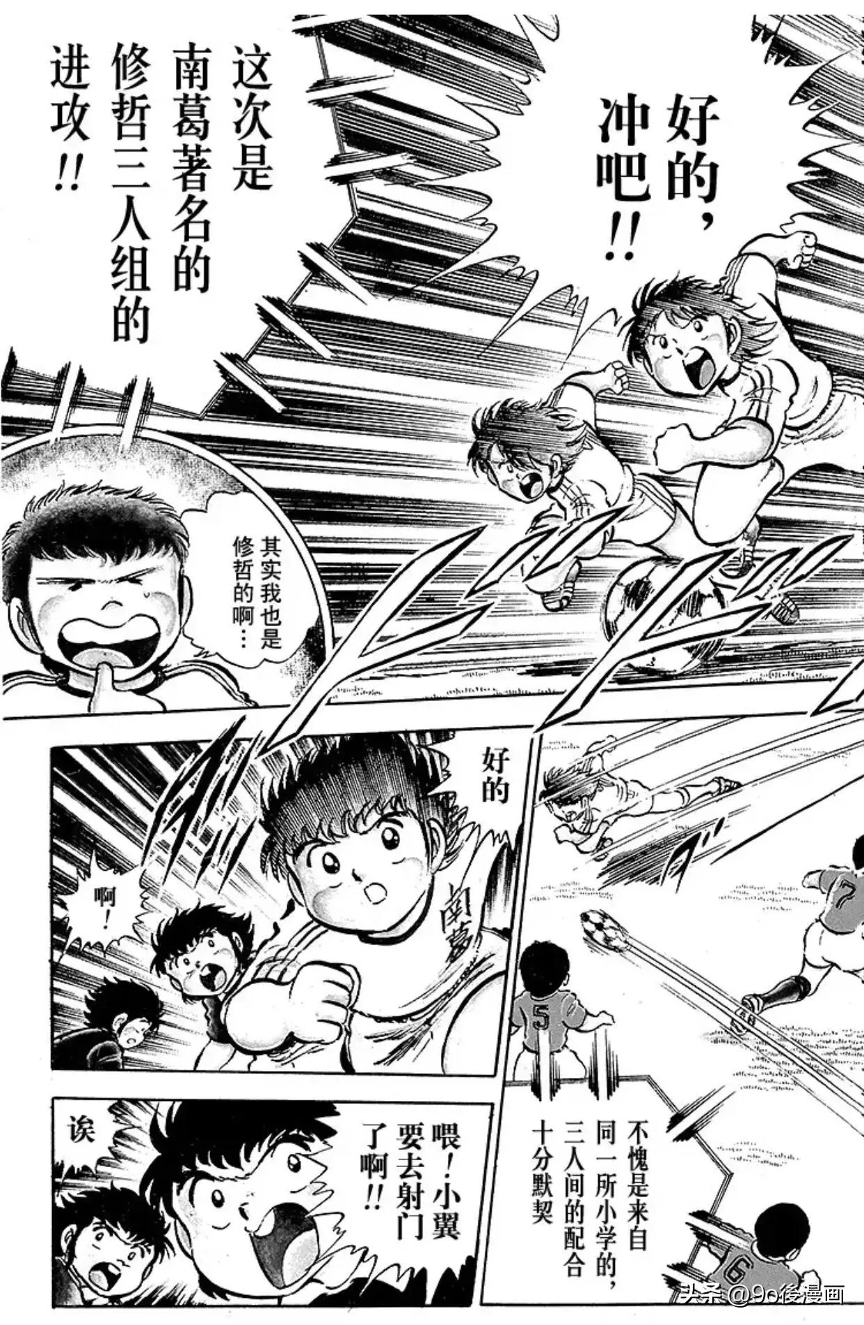 足球小将第21集完整版中文版,足球小将第12集