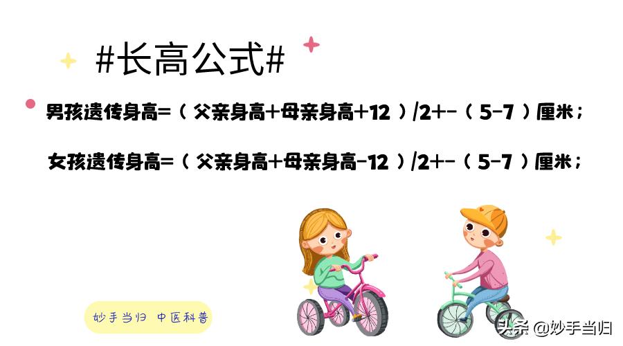 如何利用秋冬季节让孩子长高,帮助儿童增长身高的方法