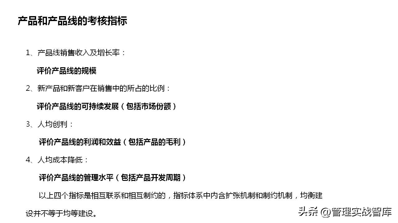 产品市场分析和产品规划案例,市场营销之产品设计与策划ppt