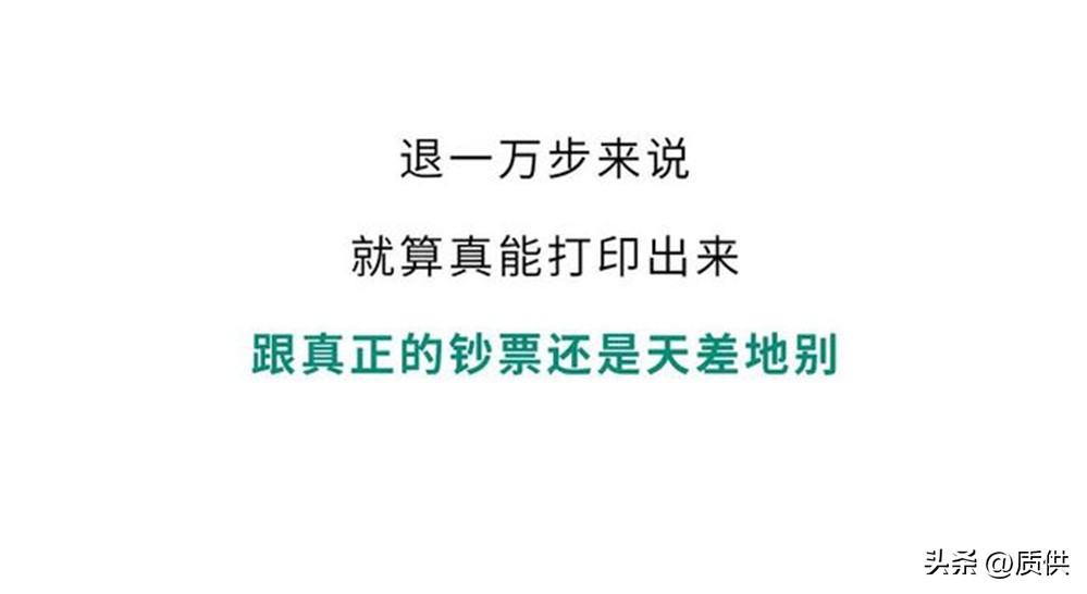 把钱复印会怎样,把钱放进打印机