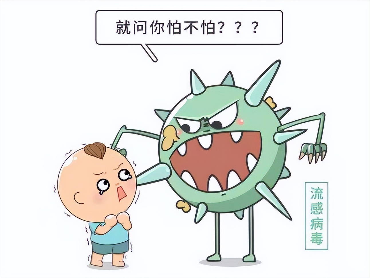 惠民科普课堂|咳咳咳，流感知识早知道，让孩子少受罪