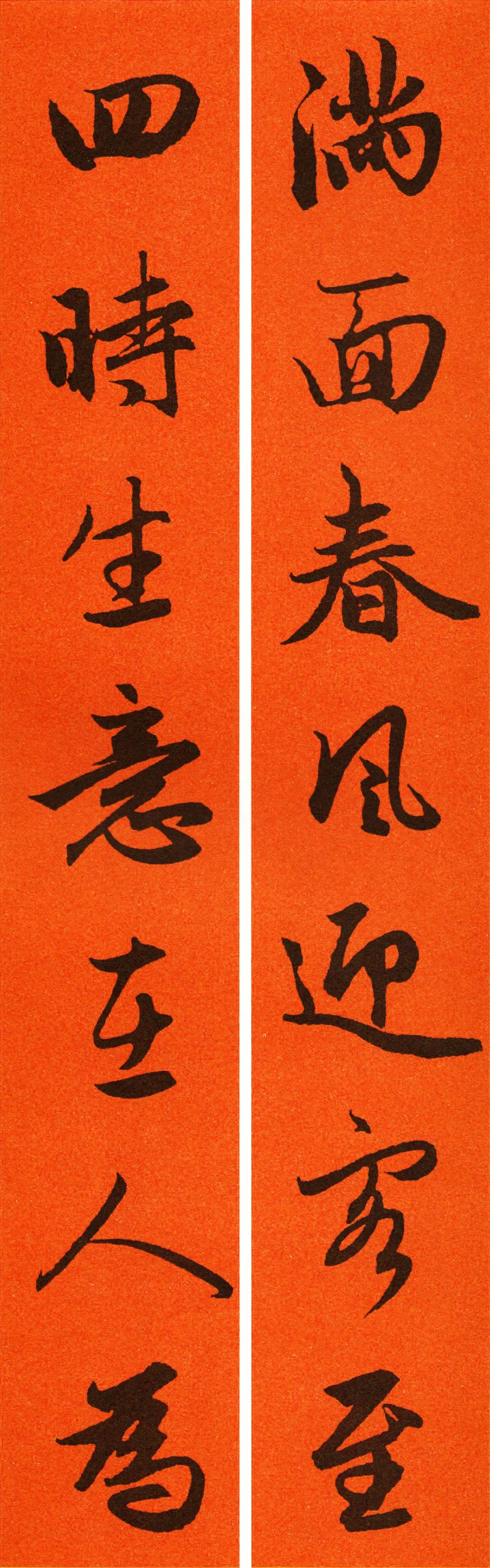 2022年九字春联行书书法作品,2022年赵孟頫春联大全集