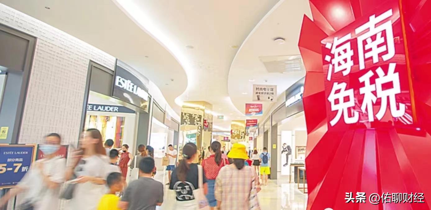 海南取消了哪些限制性措施,海南免税政策放开时间