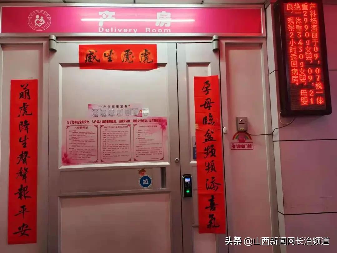 省妇幼长治路院区顺产,长治市妇幼保健院产科生孩子流程