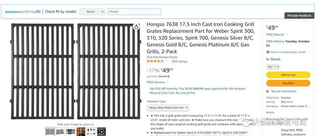 「每日一店016」亚马逊美国站BBQ烧烤配件店铺解析