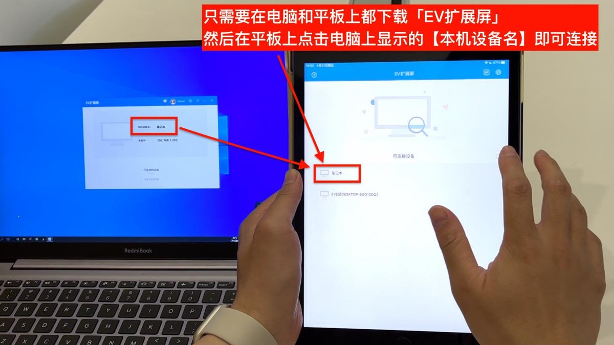 电脑增加一个屏幕实现多屏办公,平板和笔记本多屏办公