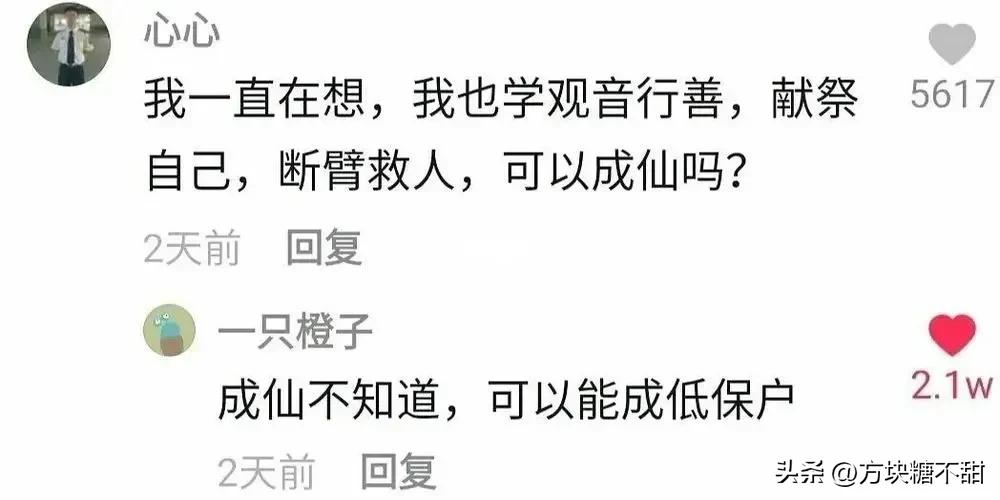 笑死人的神回复合集,那些笑死人的神回复原谅我