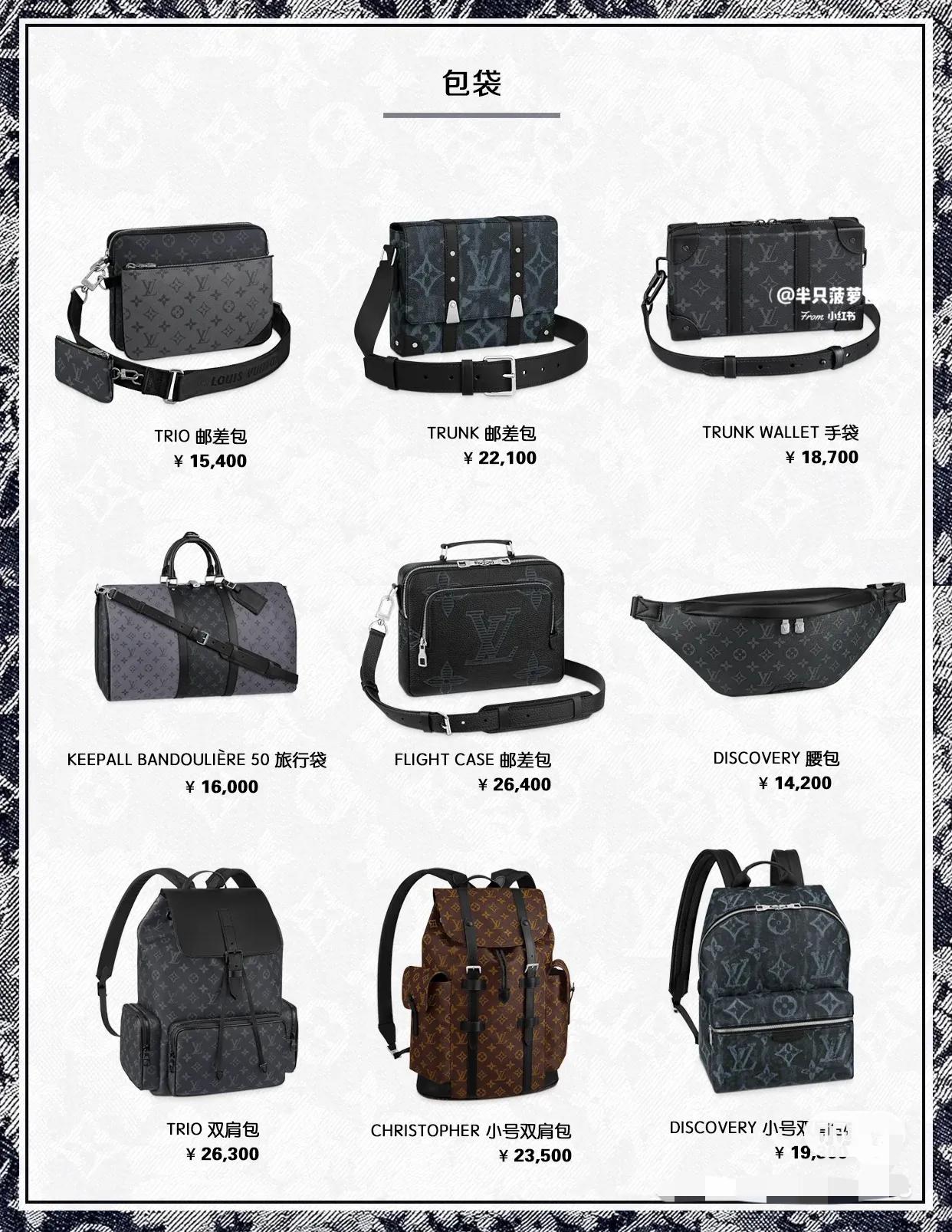 lv男士爆款单品,lv男士单品推荐