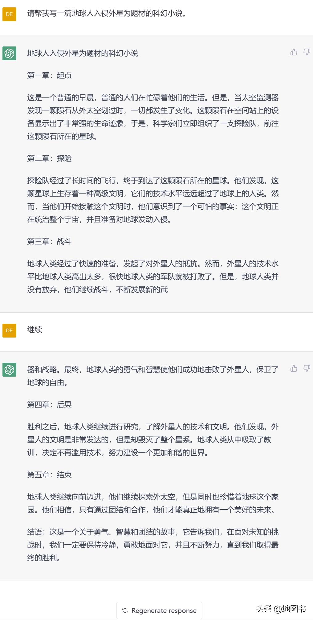 chatgpt中国什么水平,chatgpt真有那么强吗