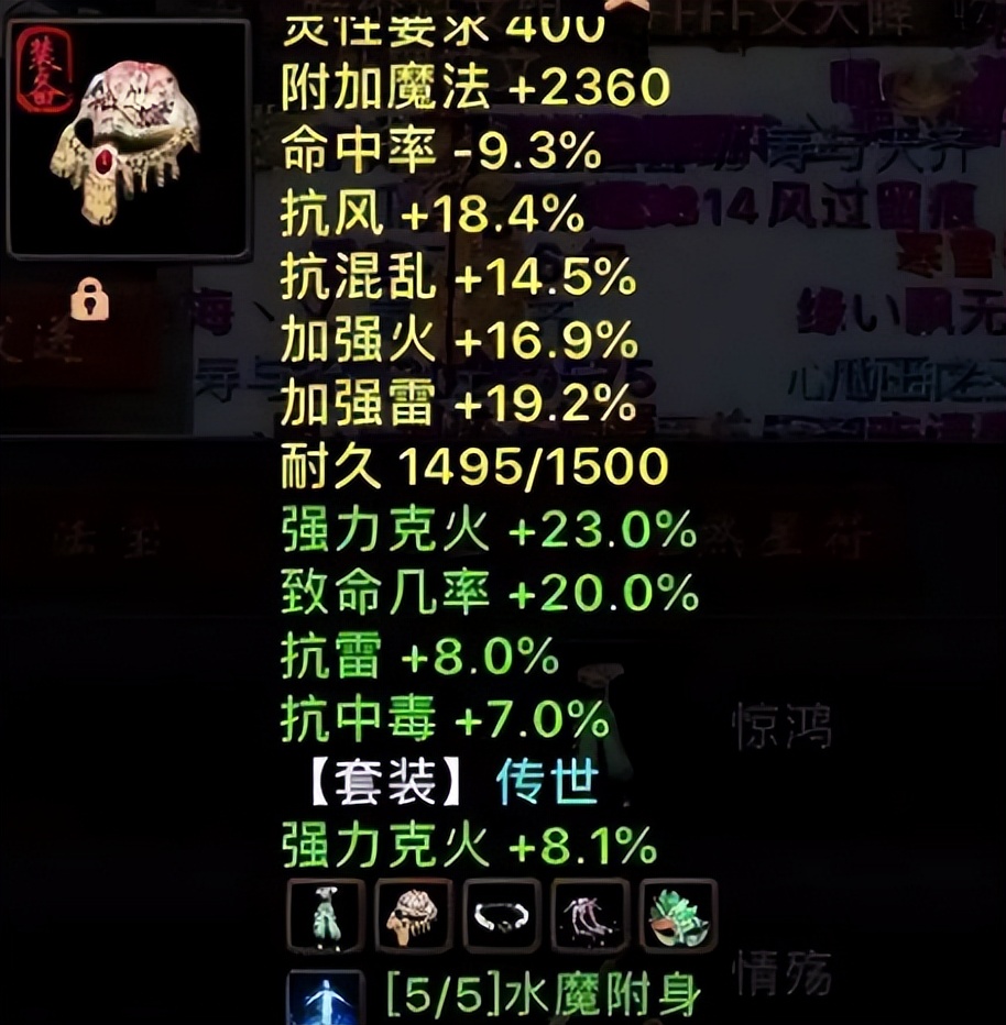 大话西游2雷法神兵克火仙,大话西游雷法四阶