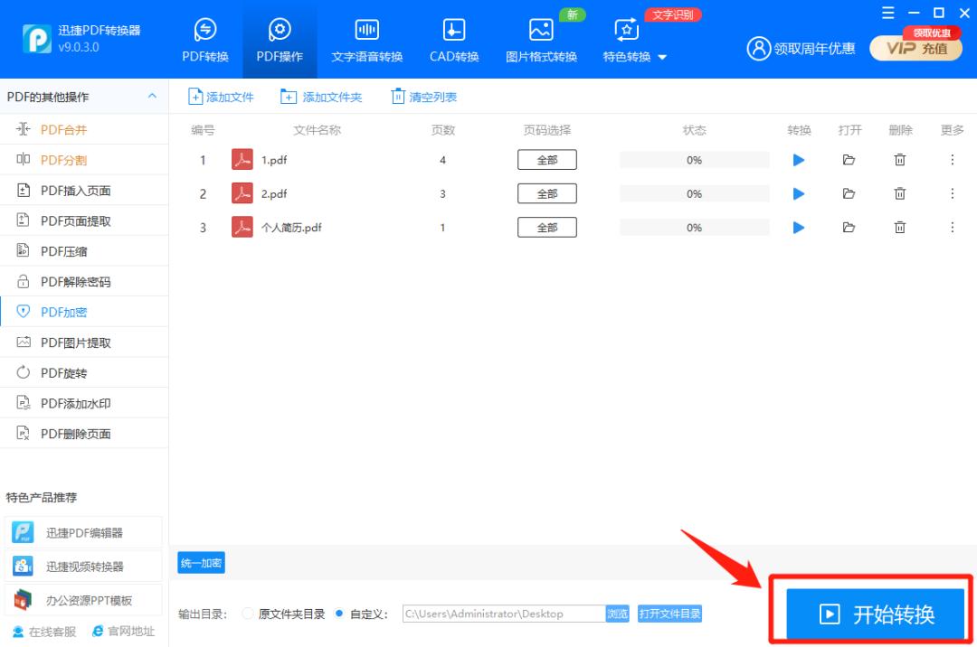 pdf加密防复制,pdf被加密查看密码