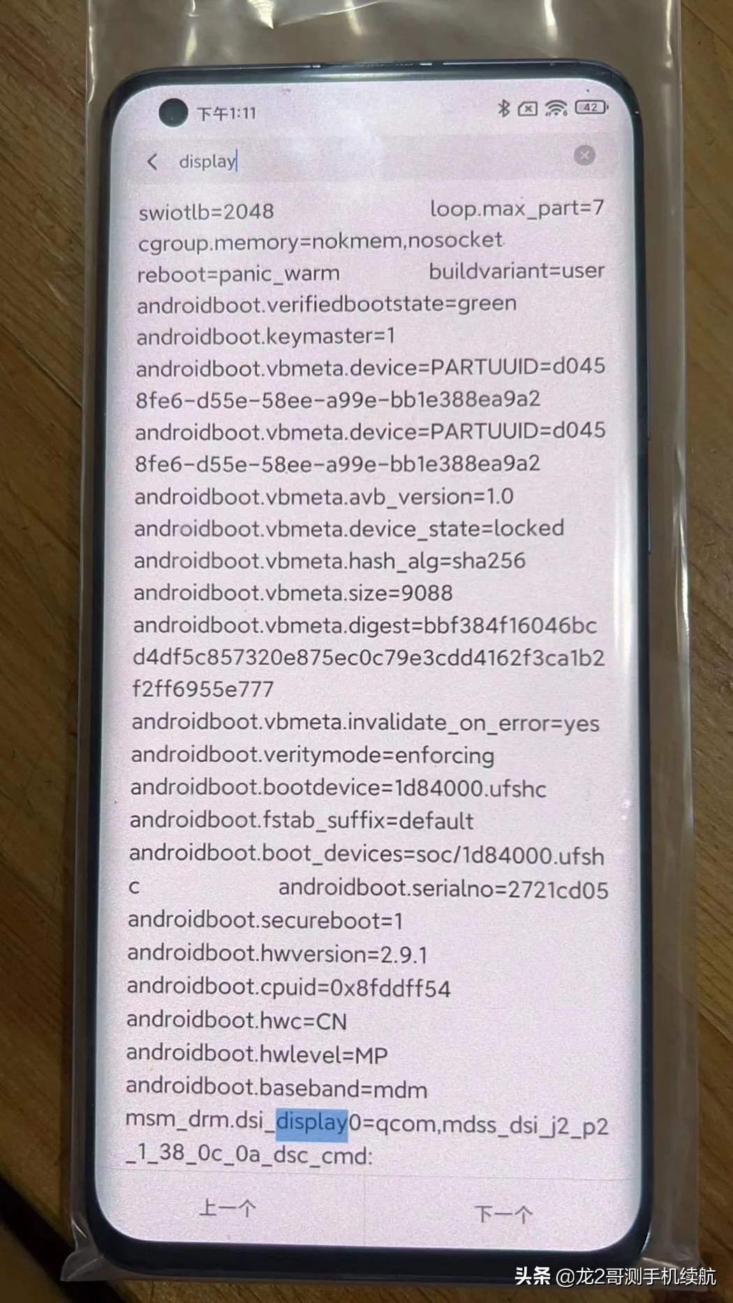 手机常见通病汇总,oppo手机常见故障有哪些