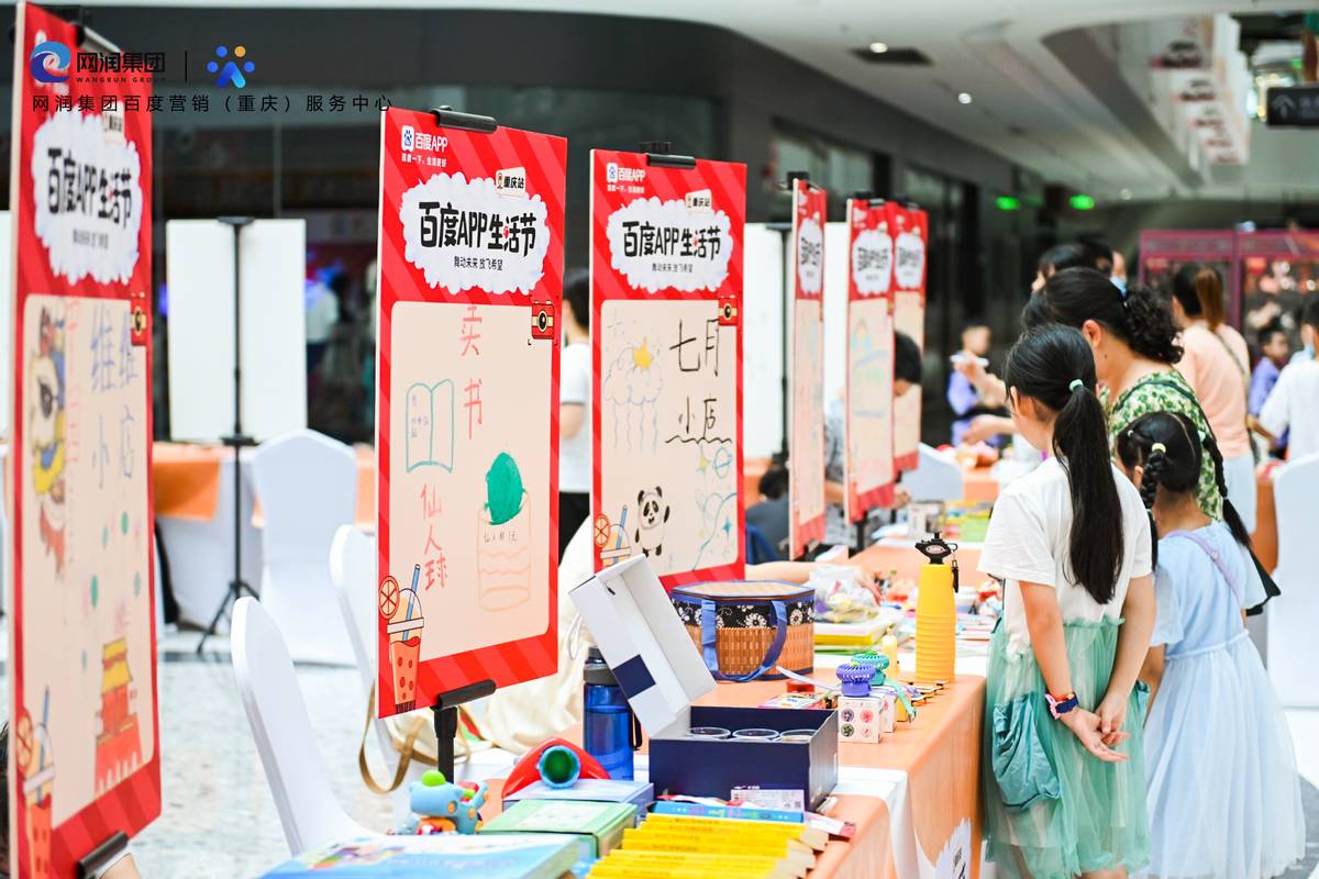 “惠”生活够出彩“百度APP生活节·舞动未来放飞希望”完美收官