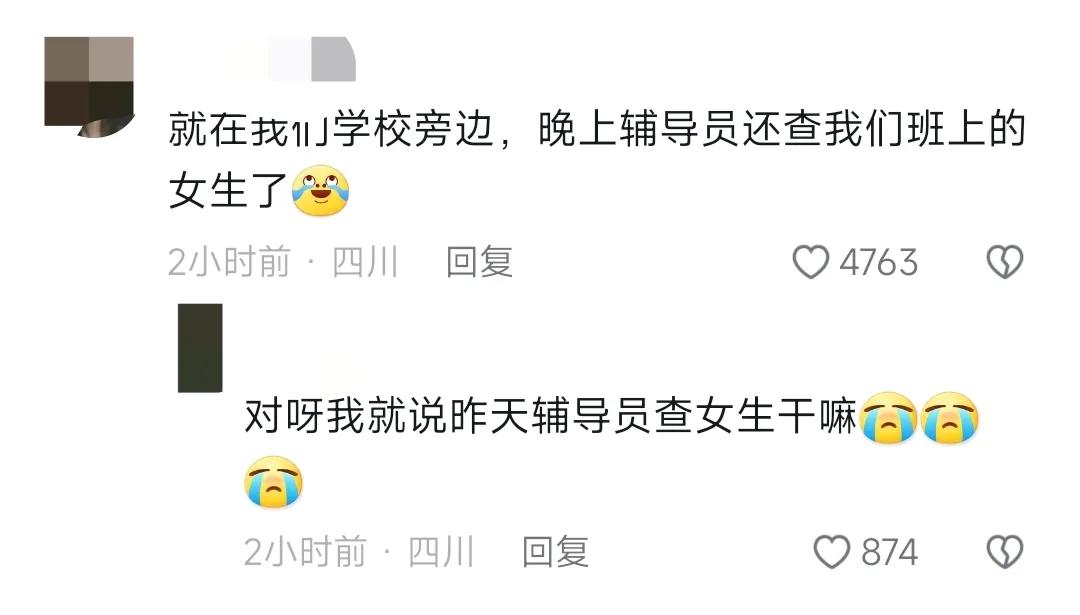 四川杀人恶性案,四川恶性杀人事件