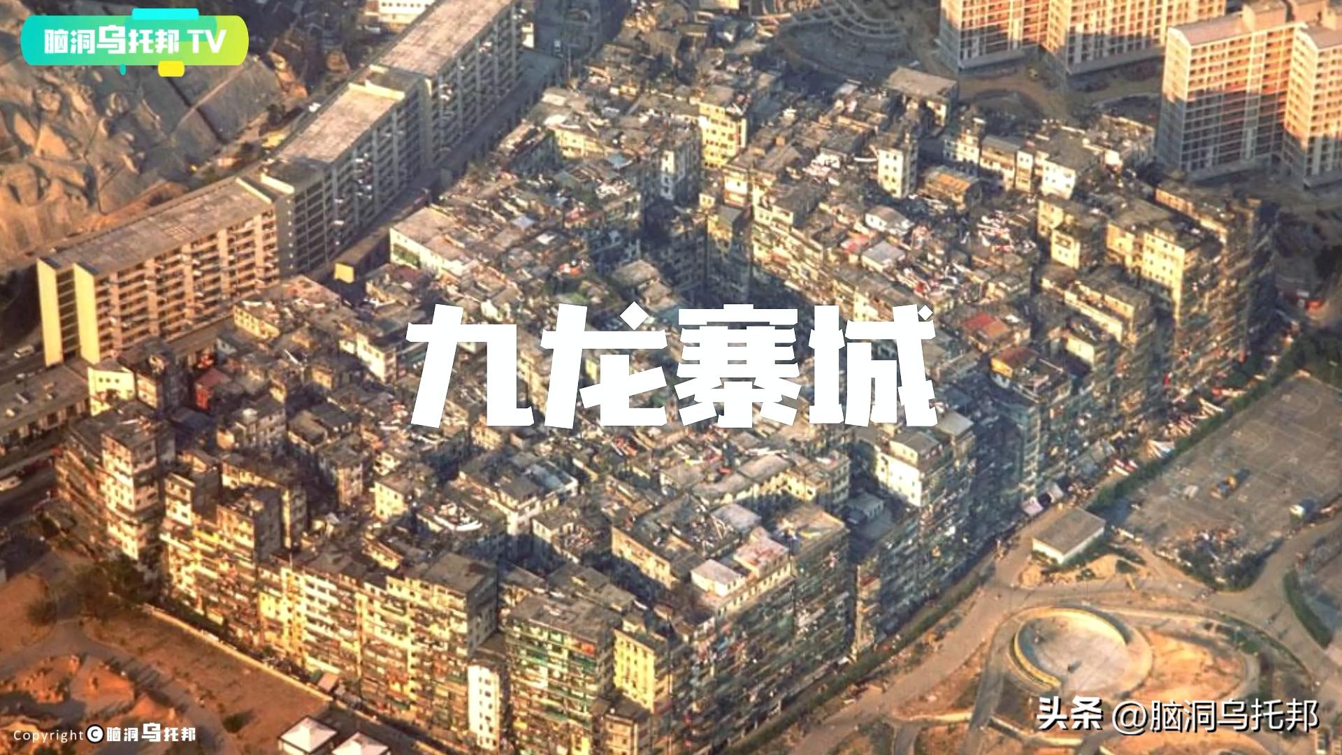 功夫电影中的城寨,功夫电影猪笼城寨取景地拆了吗