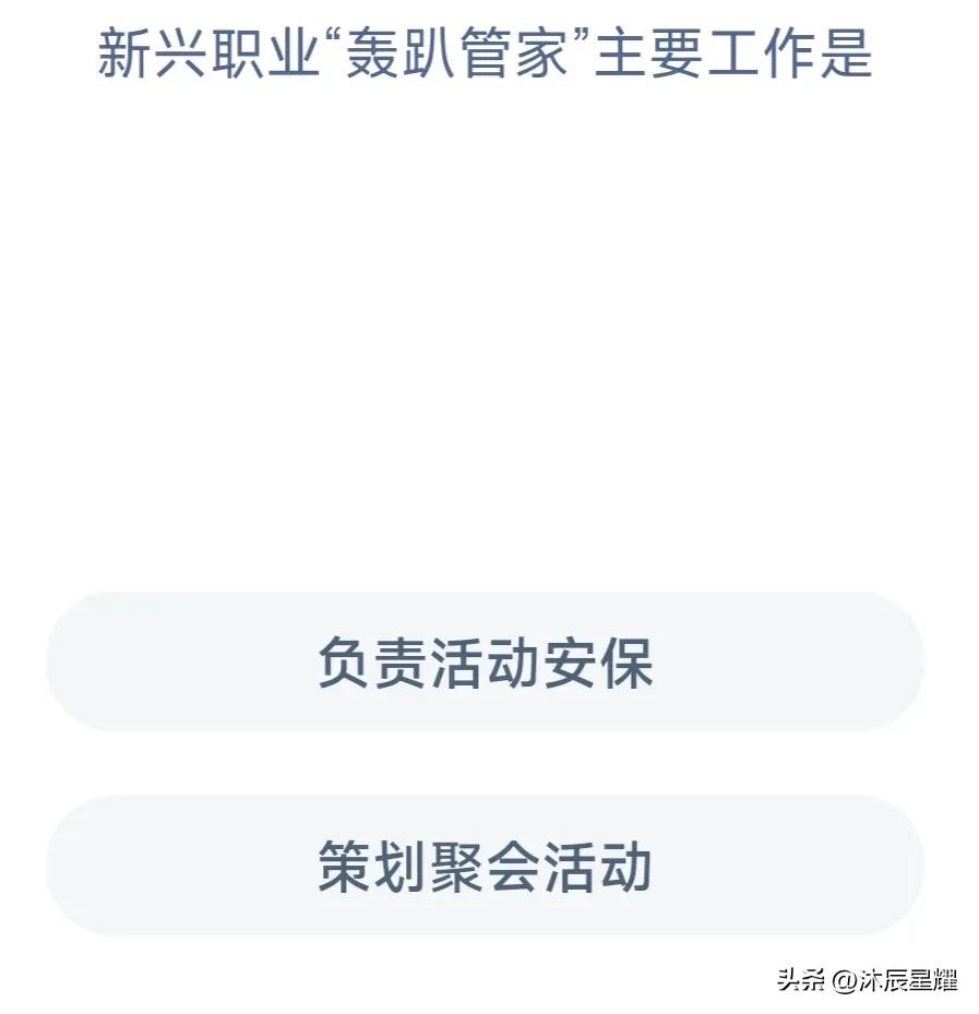 支付宝解除限制安全答题答案,支付宝全民消防学习答题考试答案