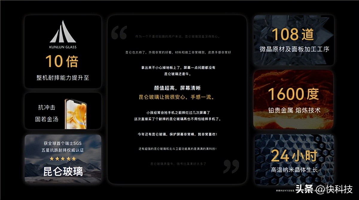 华为mate50昆仑玻璃性能评测,华为mate50曜金黑昆仑玻璃测试