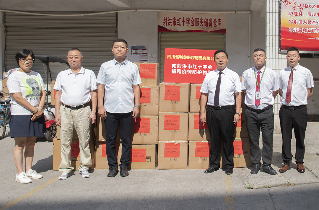 射洪市利美医疗用品有限公司电话,四川省利美医疗用品有限