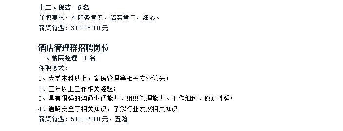 丰宁满族自治县招聘信息,丰宁企业招聘最新信息