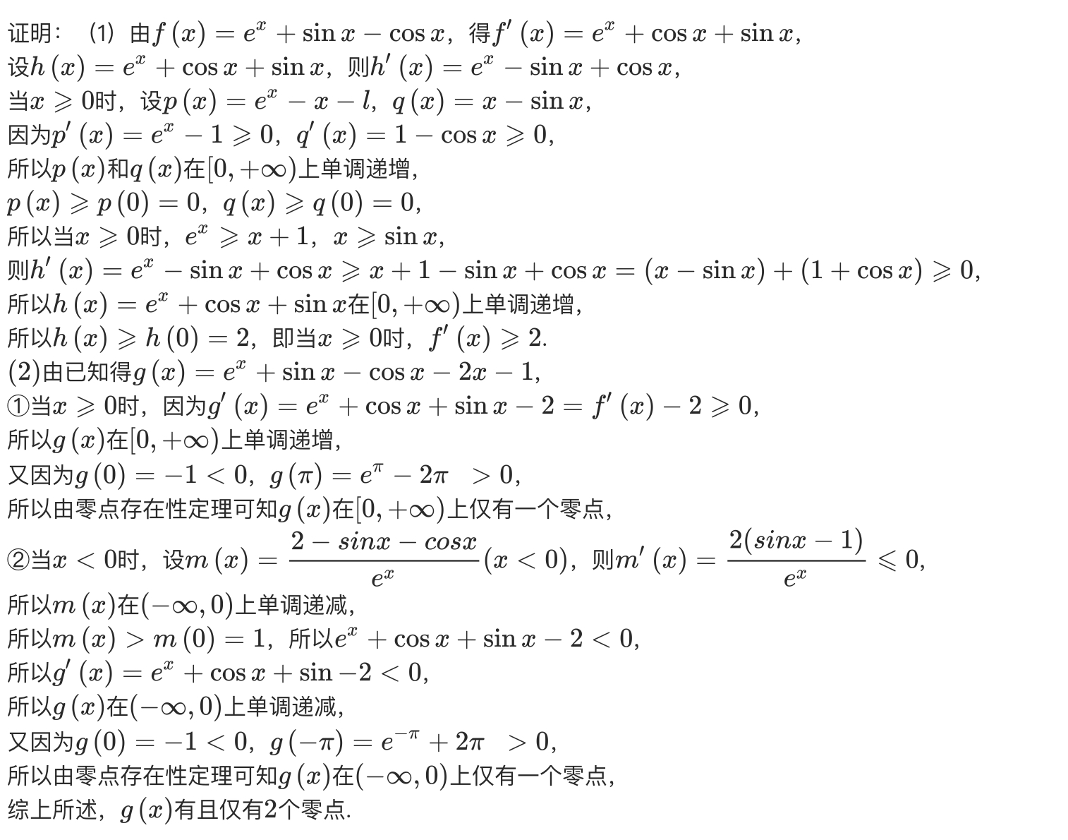 广州高考二模2024历史类试卷,2022安徽中考二模数学试卷答案