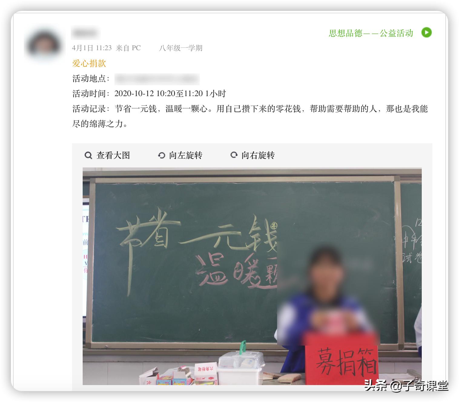 综合素质评价怎么做,综合素质评价怎样全屏看到