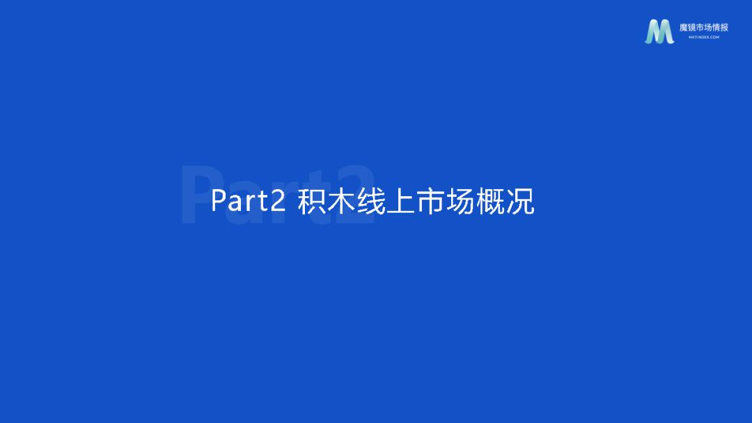 乐高玩具行业分析,关于乐高积木的市场细分